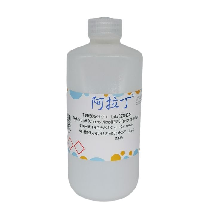 专用pH缓冲液溶液@25℃（pH 9.21±0.02）