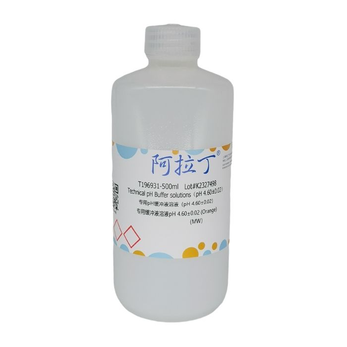 专用pH缓冲液溶液（pH 4.60±0.02）