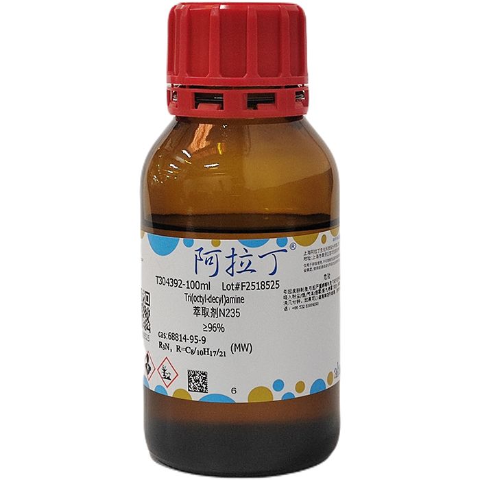 萃取剂N235