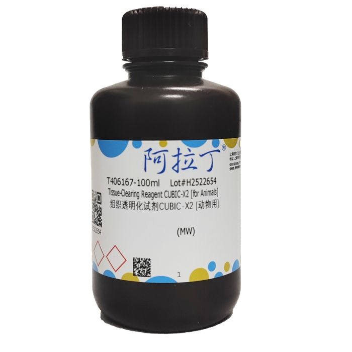 组织透明化试剂CUBIC-X2 [动物用]