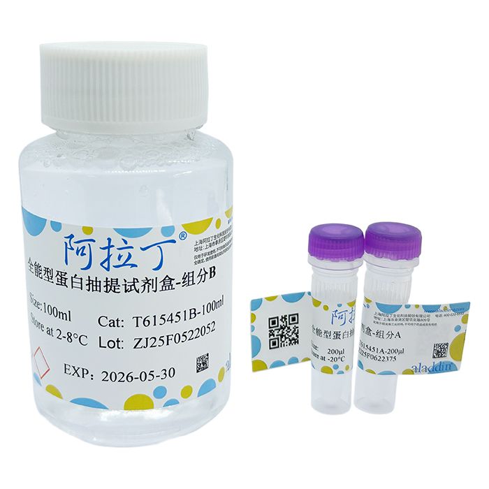 全能型蛋白抽提试剂盒