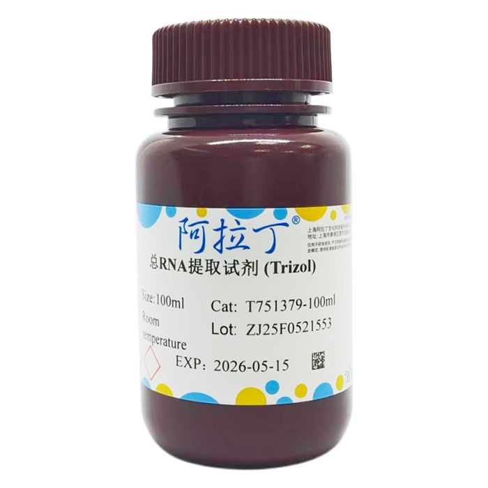 总RNA提取试剂 (Trizol)