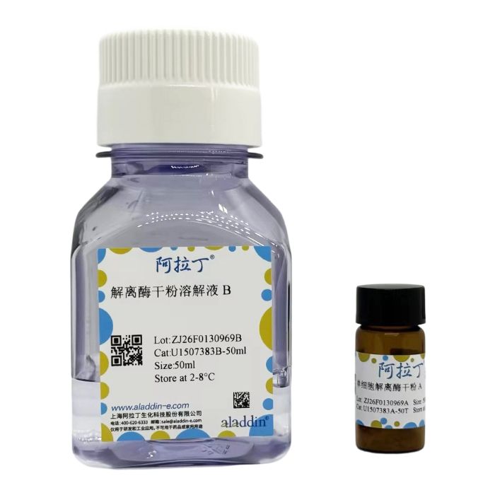 通用肿瘤组织单细胞解离酶