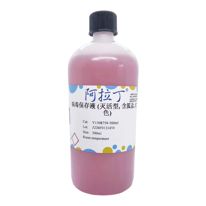 病毒保存液 (灭活型, 含胍盐, 红色) 