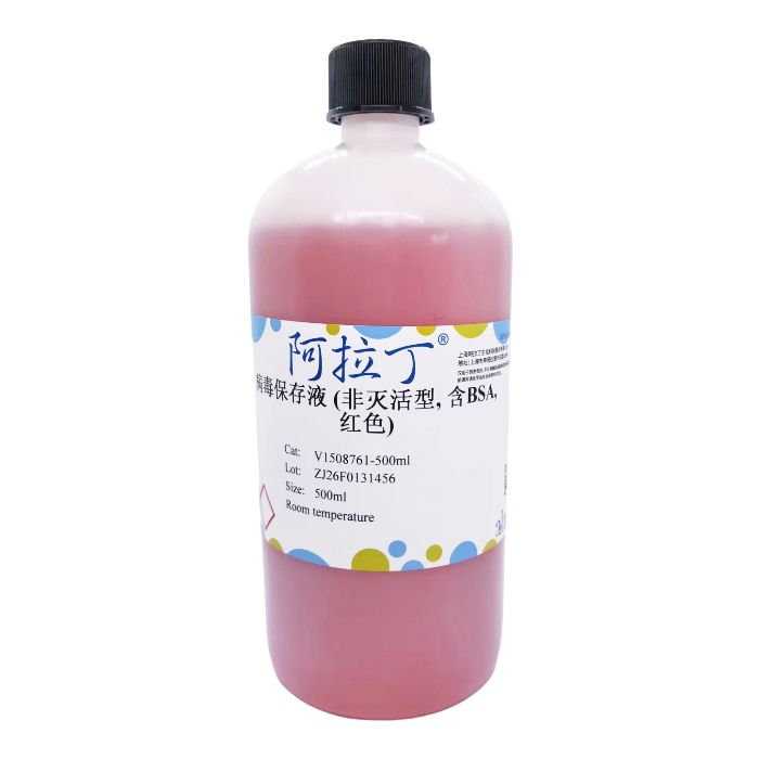 病毒保存液 (非灭活型, 含BSA, 红色) 