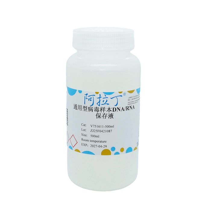 通用型病毒样本DNA/RNA保存液