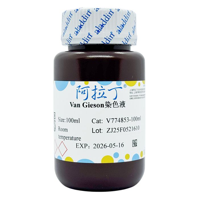 Van Gieson染色液