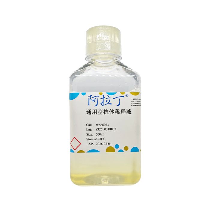 通用型抗体稀释液