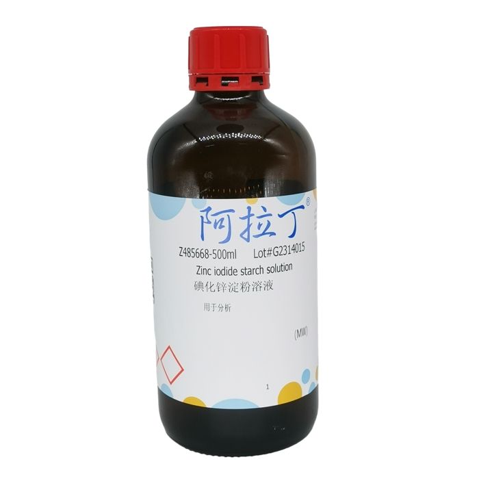 碘化锌淀粉溶液