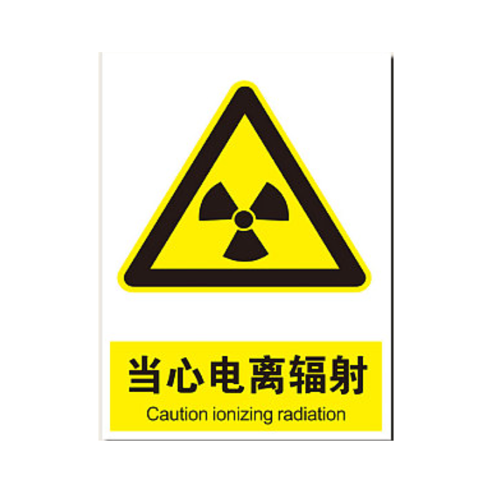 安全标识牌