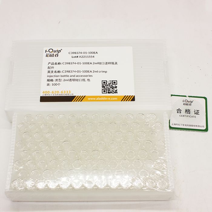 2ml钳口进样瓶或配件