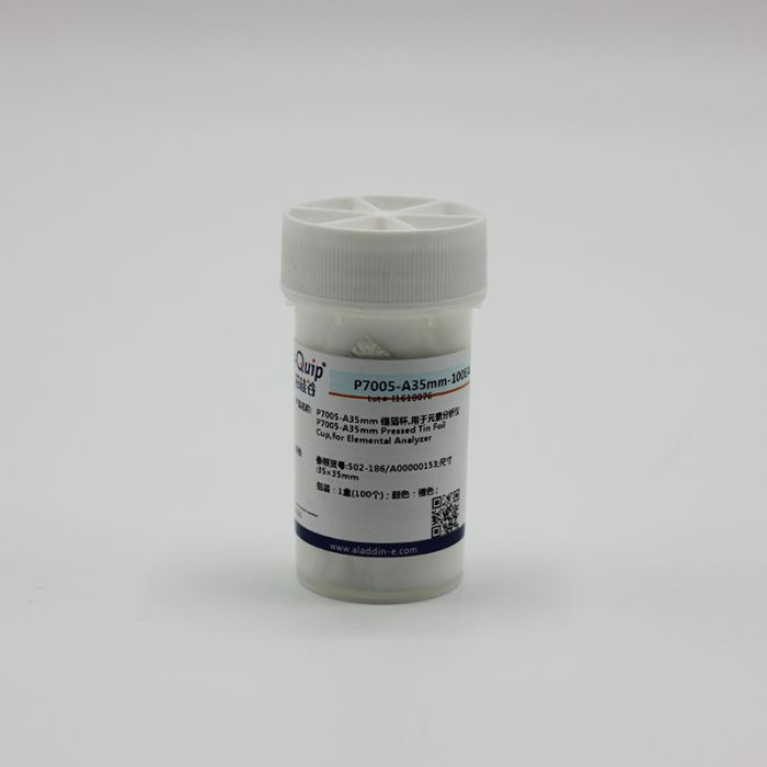 锡箔杯/片,用于元素分析仪
