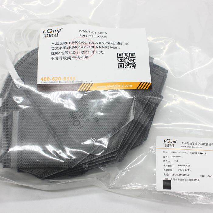 KN95级折叠口罩