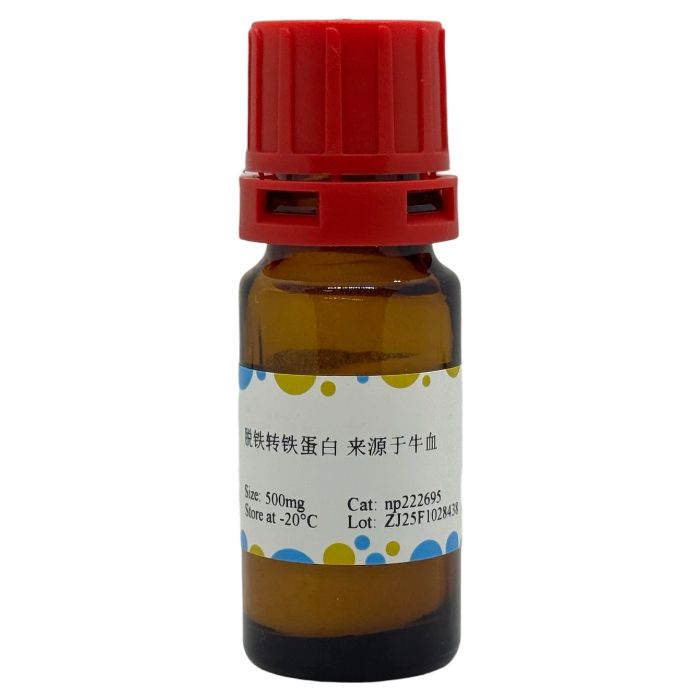 脱铁转铁蛋白 来源于牛血