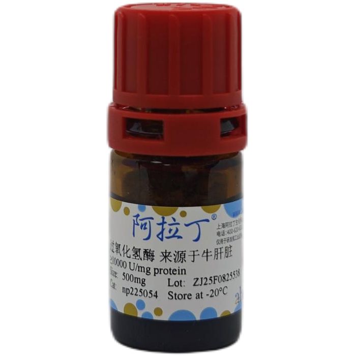过氧化氢酶 来源于牛肝脏