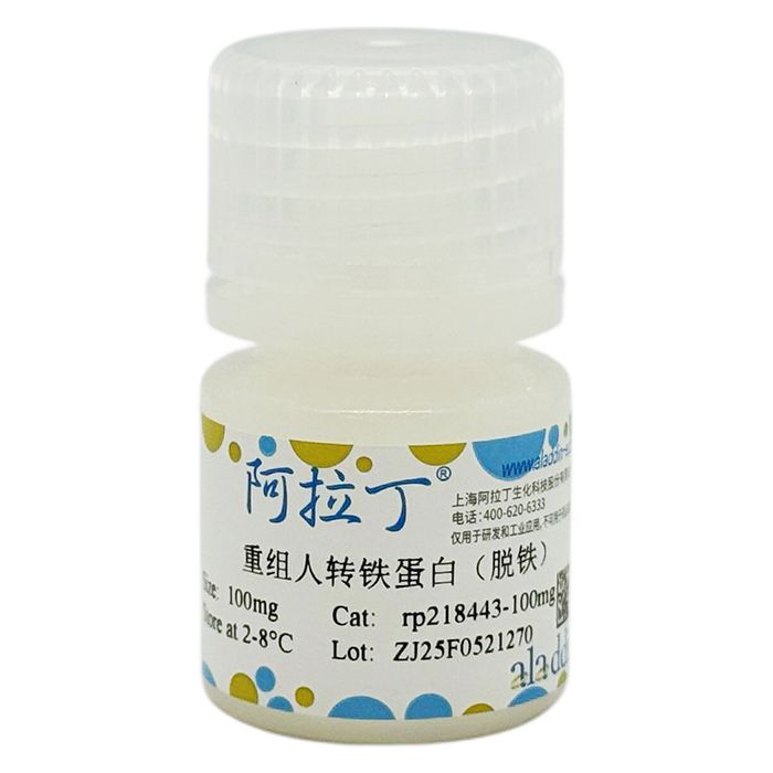 重组人转铁蛋白（脱铁）