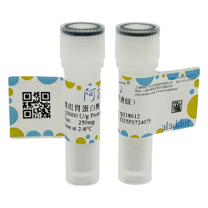 重组胃蛋白酶（质谱级）