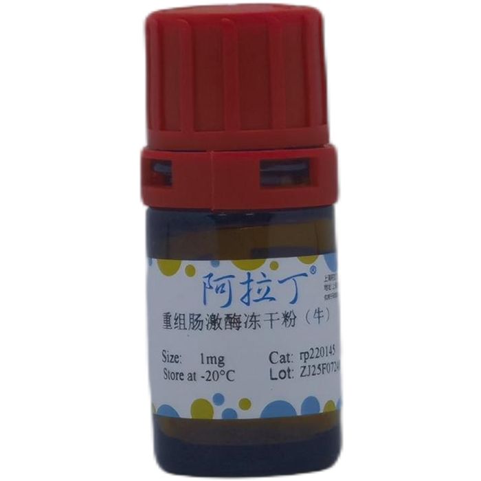 重组肠激酶冻干粉（牛）