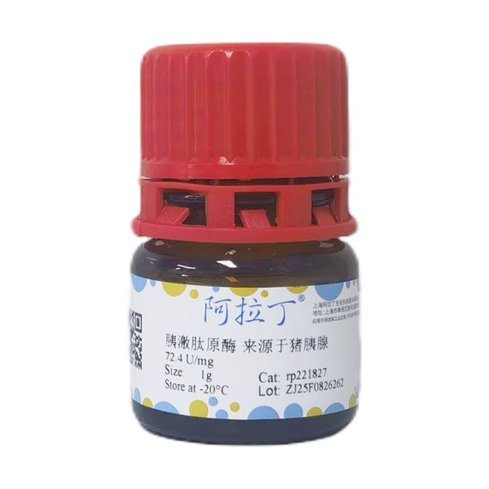 胰激肽原酶 来源于猪胰腺