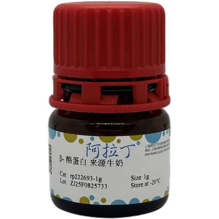 β- 酪蛋白 来源牛奶
