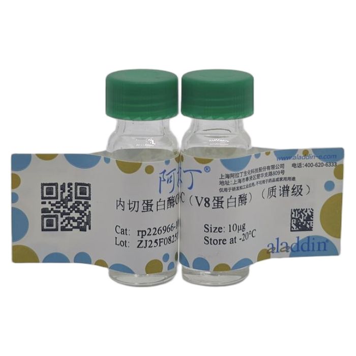 内切蛋白酶Glu-C（V8蛋白酶）（质谱级）