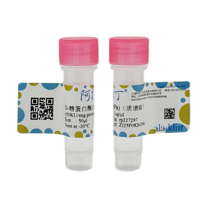 O-糖蛋白酶 (IMPa)（质谱级）