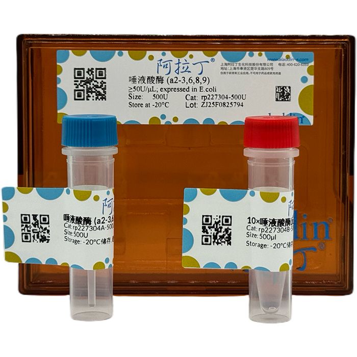 唾液酸酶 (α2-3,6,8,9)