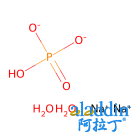 二水合磷酸氢二钠