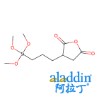 [3-(三甲氧基硅烷基)丙基]琥珀酸酐
