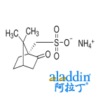 (1R)-(-)-10-樟脑磺酸铵盐