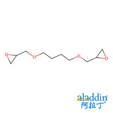 1,4-丁二醇二缩水甘油醚