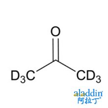 氘代丙酮