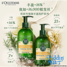 欧舒丹草本 洗发水套装 礼盒