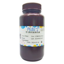 考马斯亮蓝染色液