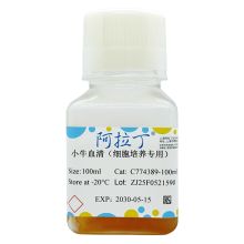 小牛血清（细胞培养专用）