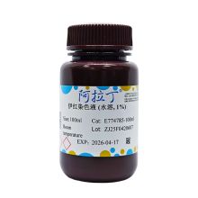 伊红染色液 (水溶, 1%)