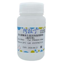 萤光素酶报告基因细胞裂解液 (通用型)