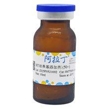 HT培养基添加剂 (50×)