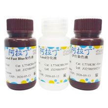 Luxol Fast Blue髓鞘染色试剂盒