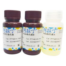 普鲁士蓝染色试剂盒 (核固红法)