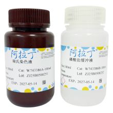 瑞氏染色试剂盒