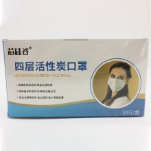 四层活性炭口罩