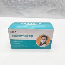 四层活性炭口罩