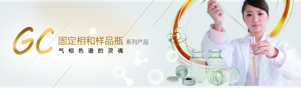 阿拉丁-气相色谱的灵魂工程师