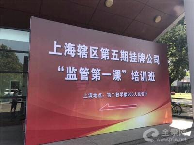阿拉丁公司高管积极参加中国证监会举办的挂牌公司规范化运作培训班