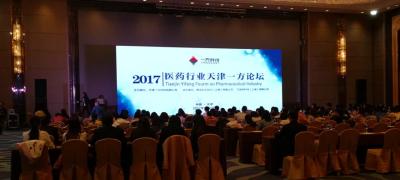 阿拉丁2017与代理商天津一方”共结连理”-举办医药行业论坛