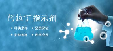阿拉丁指示剂