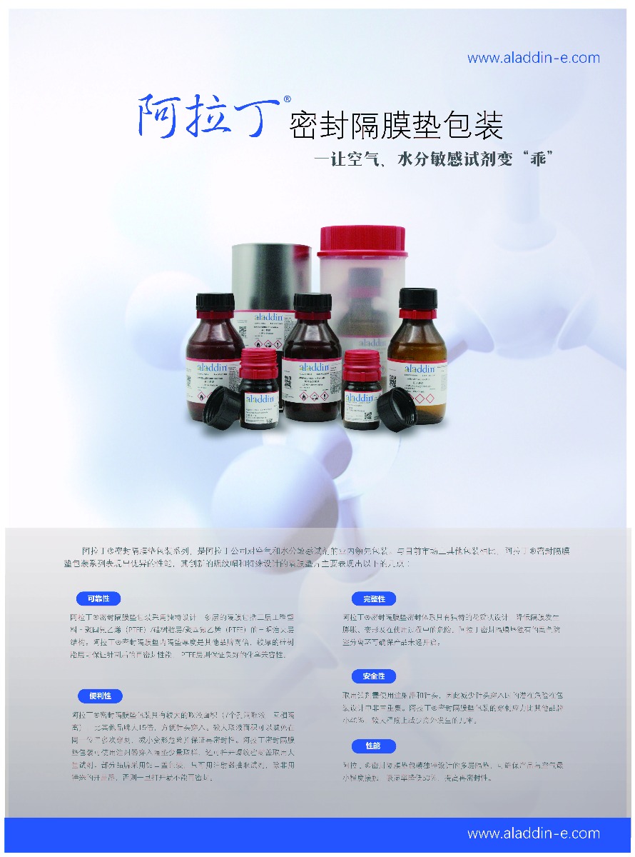 密封隔膜垫