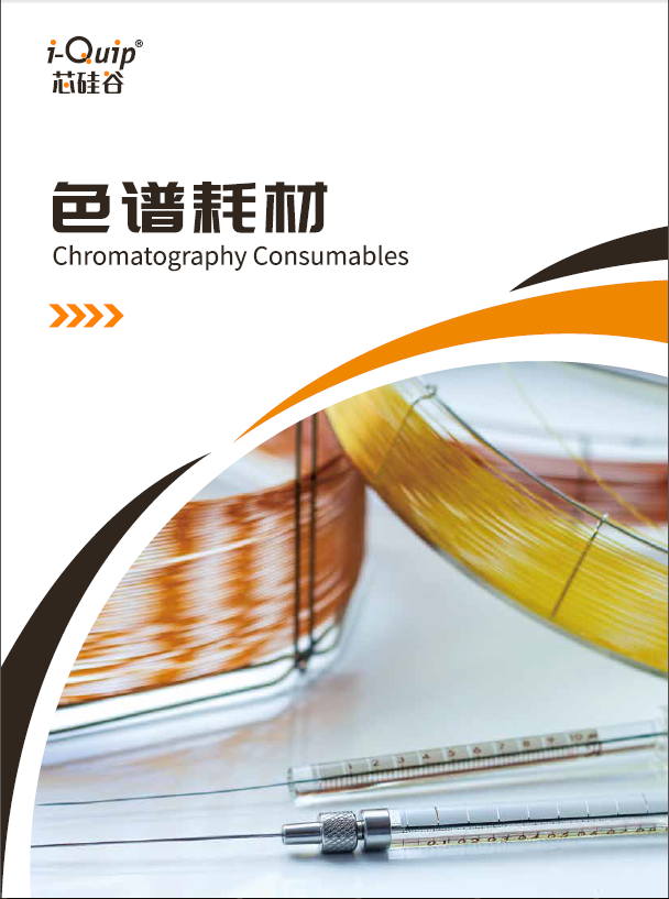 Tetrachloroethylene